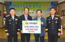 기아차 광주공장, (재)록수장학회 후원금 전달식