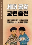 수원청년 네트워크, 29일 청년바람지대에서 네 번째 만남
