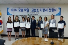 양산교육지원청, 모범 학원·교습소에 지정서 전달