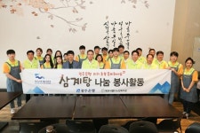 광주은행, 삼계탕 나눔 봉사활동 펼쳐