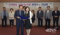 남구청, 2018 우리마을 교육나눔사업 발대식