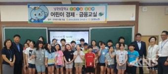 NH농협생명 전북총국, 상관농협 모두레 어린이 경제교실 운영