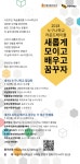 수원시평생학습관, 2018 누구나학교 라운드테이블 개최