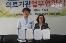 원주 국제다문화청소년협회, 상지대학교 한방병원과 협약식 개최