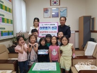 부산 사하구 괴정4동 꿀벌어린이집, 이웃돕기 성금 기탁