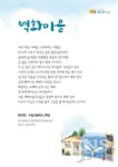 수원시, 버스정류장 인문학글판 창작시 공모 시상식