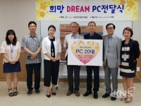 사회적 기업 ㈜컴윈, 희망드림PC 20대 화성시에 쾌척