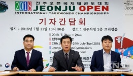 세계태권도인 축제 전주서 열린다