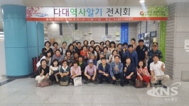 부산 사하구 다대1동, 다대역사알기 전시회 개최