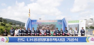 진도군, 동외지구 공공임대주택 건설공사 기공식