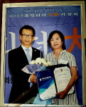 ㈜이때야바이오 배지원 대표, 2018 대한민국 휴먼리더대상 대상 수상 쾌거