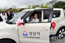 성남시,  주민센터에 맞춤형 복지차량 보급...복지행정 강화
