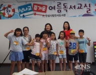 안성시 진사도서관 여름방학 초등생 대상 독서교실 운영