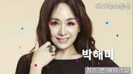 [KNS TV] 뮤지컬 디바 박해미,  키스 앤 메이크업으로 컴백