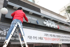 명륜진사갈비 본사, 가맹점 마케팅 16단계 지원