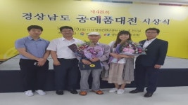 사천시, 제48회 경상남도공예품대전에서 은상, 동상 수상