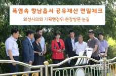 화성시민의 재산관리 폭염도 막지못한다