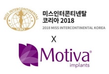 ㈜모티바코리아, 2018 미스인터콘티넨탈 수도권대회 공식후원사 선정
