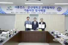 군산대학교, 2018년 청년 TLO 육성 사업 선정