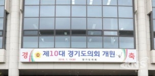 경기도의회 공보담당관 3층에서 1층 체련단련실로 이전추진