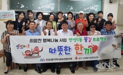 안성1동 저소득 노인대상 무료급식권 따뜻한 한끼 눈길