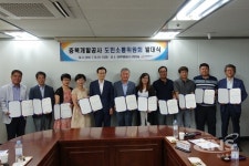 충북개발공사-충북도민 소통 경영 나선다