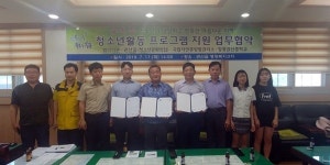 장흥군 관산읍, 청소년활동 프로그램 지원 업무협약