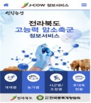 전북한우, 개량속도 박차