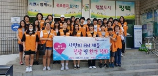 평택시 중앙동 자원봉사나눔센터,  친환경 EM제품으로 행복 나눠