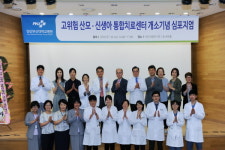 양산부산대병원 고위험 산모·신생아 통합치료센터 개소 기념 심포지엄 개최