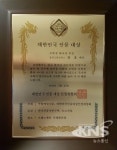 최호 동강그린모터스 대표 대한민국 인물 대상 수상