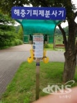 수원시 영통구보건소, 해충 기피제 분사기 점검