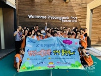평택시 여행의 설렘, 봉사의 보람 여름방학 볼런투어 활동