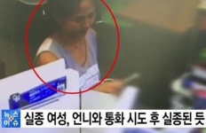 제주도 여성 실종 사건, 도대체 감을 잡지 못하는 이유... 