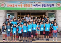 영암군, 자매도시 영등포구 어린이 문화체험단 초청