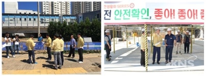 부산 연제구, 재해우려지 현장점검 실시