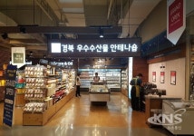 경북 우수 수산물 안테나숍 롯데마트 대구 율하점 오픈