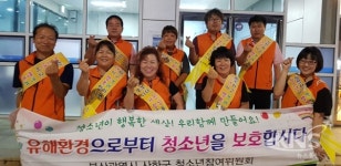 부산 사하구 장림1동 청소년지도협의회, 청소년 선도·캠페인 활동 전개
