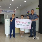 부산 사하구 신평2동 큰사랑요양병원,  이웃돕기 성품 전달