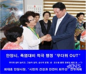 안양시, 폭염대비 무더위쉼터 현장 점검
