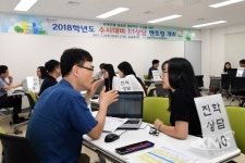 부산 동래구, 2019학년도 수시대비 1:1 상담 멘토링 진행