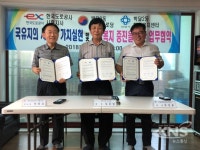 안양시 박달2동, 한국도로공사와 국유지 경작 업무협약(MOU) 체결