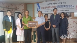 용인시 기흥구보건소, 공세2통에 치매안심마을 운영