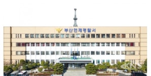 부산 연제서, 길에서 잠든 남성 부축빼기 50대 구속