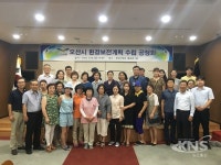 오산시 환경보전계획 수립을 위한 시민 공청회 개최