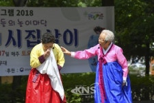 고은(Go Silver)님들 아리랑 고개너머 시집살이 공연 인기몰이
