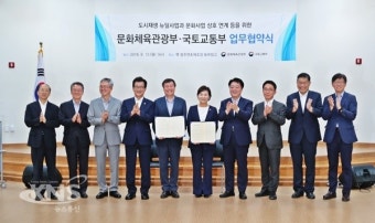 문체부·국토부 장관, 청주동부창고에서 만나다