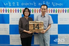 홍천군 화촌면, 릴레이 후원 14번째 주자