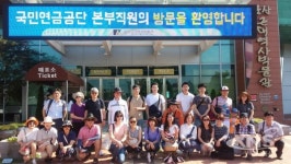 국민연금공단, 군산 단체 여행으로 관광 활성화 앞장