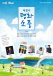 화성시 매향리에 다시 울려퍼지는 평화 합창